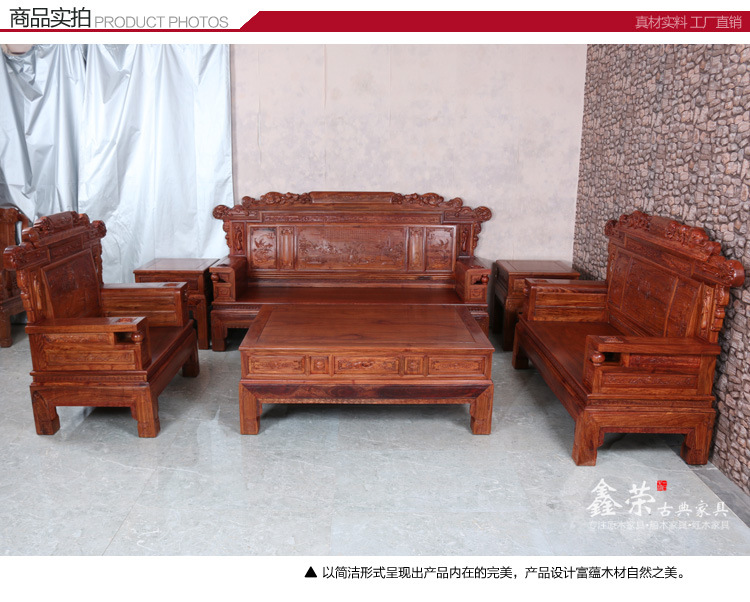 红木家具 中式实木雕刻沙发茶几花梨木沙发组合明清古典沙发SXR13 - 红木家具 中式实木雕刻沙发茶几花梨木沙发组合明清古典沙发SXR13厂家 - 红木家具 中式实木雕刻沙发茶几花梨木沙发组合明清古典沙发SXR13价格 - 中山市三乡镇古鹤鑫荣古典家具店 - 