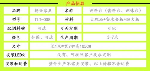 火锅酱料台 火锅酱料调料台 木质酱料台 酱料工作台
