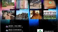 菠萝格装修家具原材订锯方材板材[供应]_木质材料_世界工厂网中国产品信息库